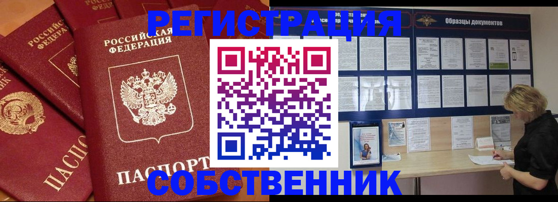 пропишу в квартире в Архангельской области