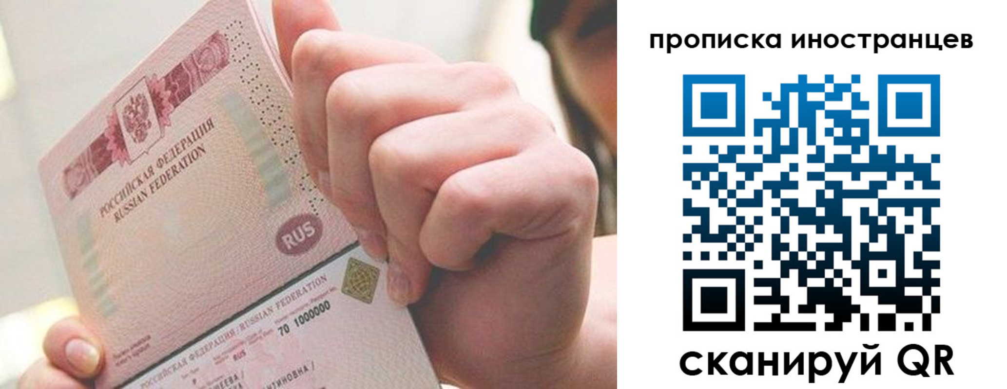 прописка в Архангельской области