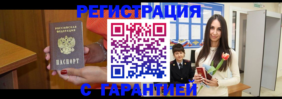 временная регистрация для школы в Архангельской области