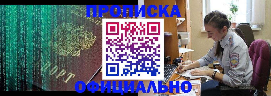 временная регистрация в Архангельской области