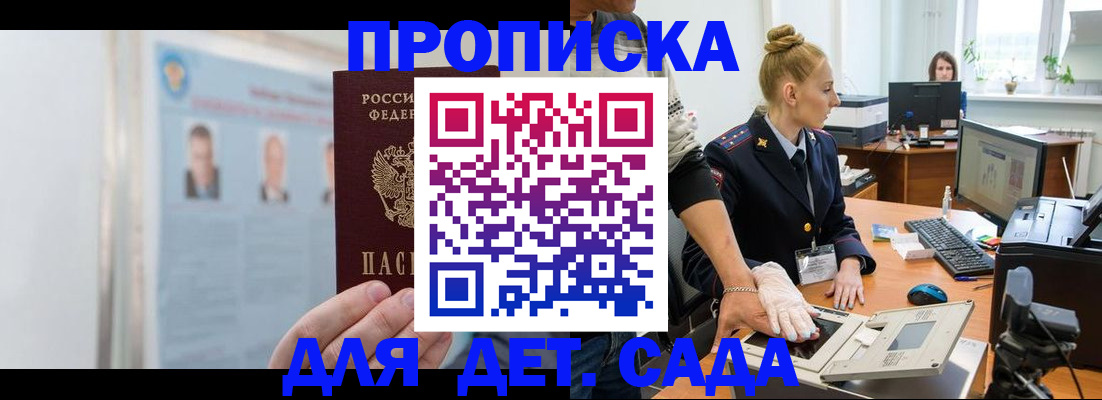 регистрация для школы в Архангельской области