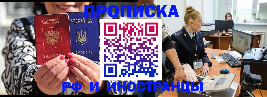 временная регистрация законно в Архангельской области
