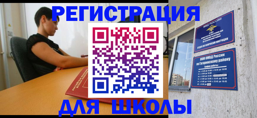 временная регистрация адрес в Архангельской области