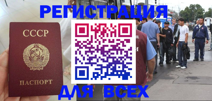 прописка паспорт в Архангельской области
