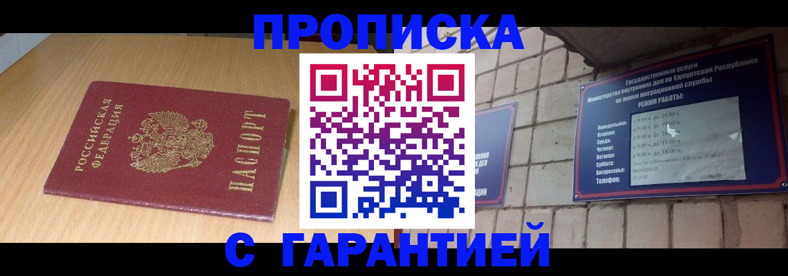 прописка для кредита в Архангельской области