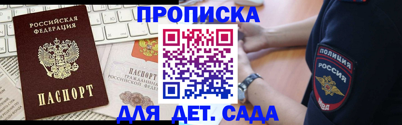 временная регистрация в Архангельской области